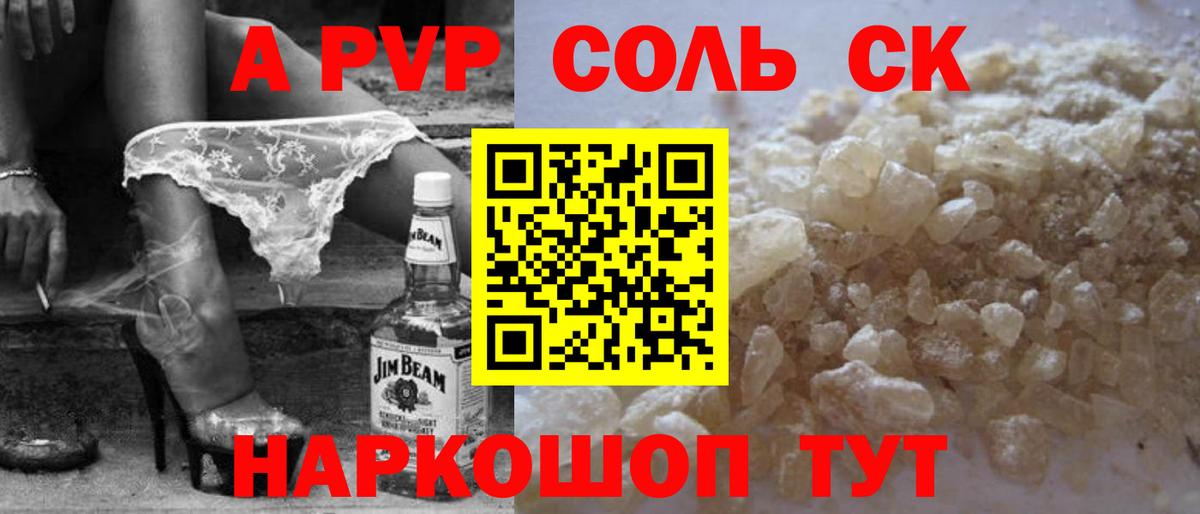 Alpha-PVP Crystall Жуковский