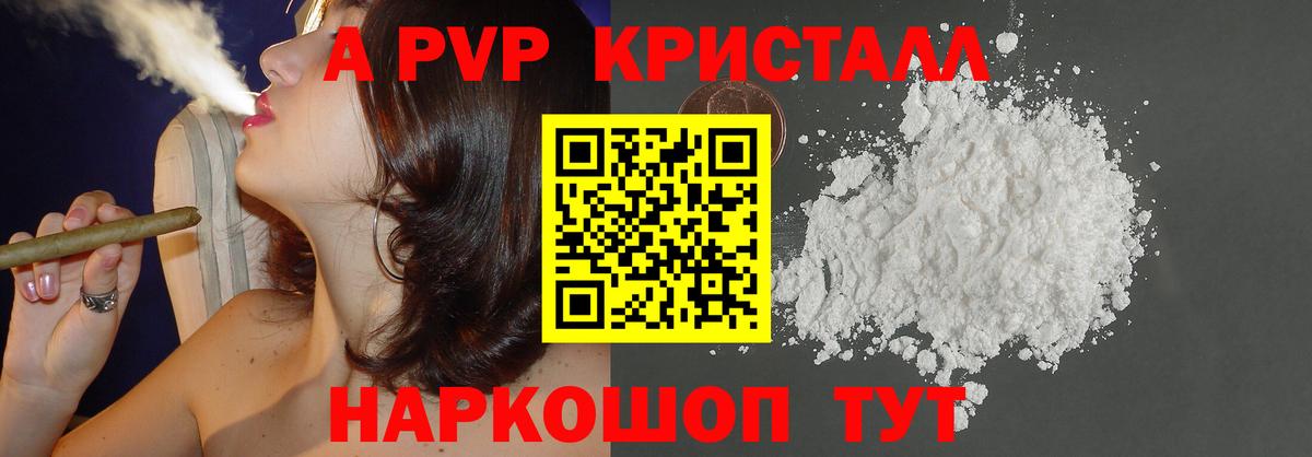APVP VHQ  Alfa_PVP  купить наркотики сайты  Жуковский  Альфа ПВП Соль  Alpha PVP СК КРИС  Вход с VPN 
