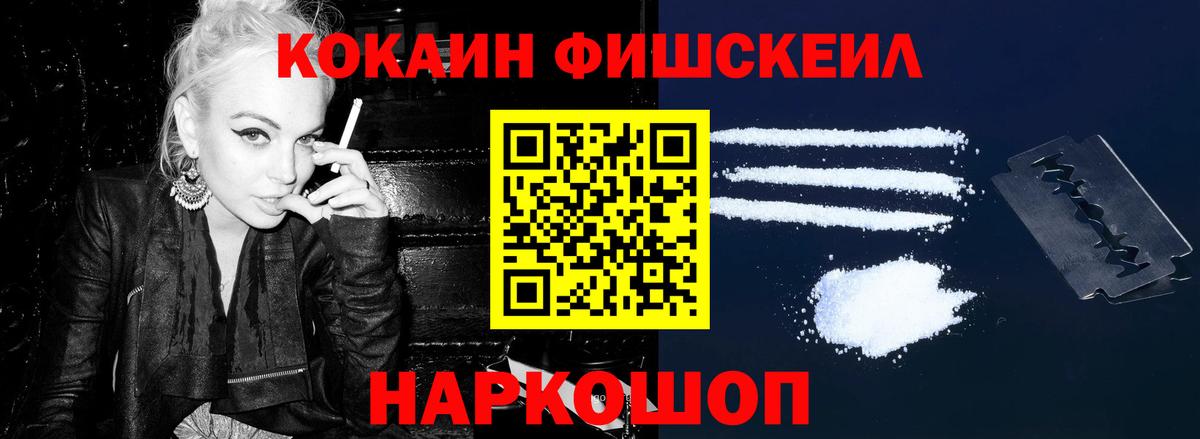 закладка  COCAIN  Жуковский  Вход с VPN  Кокаин Колумбийский 