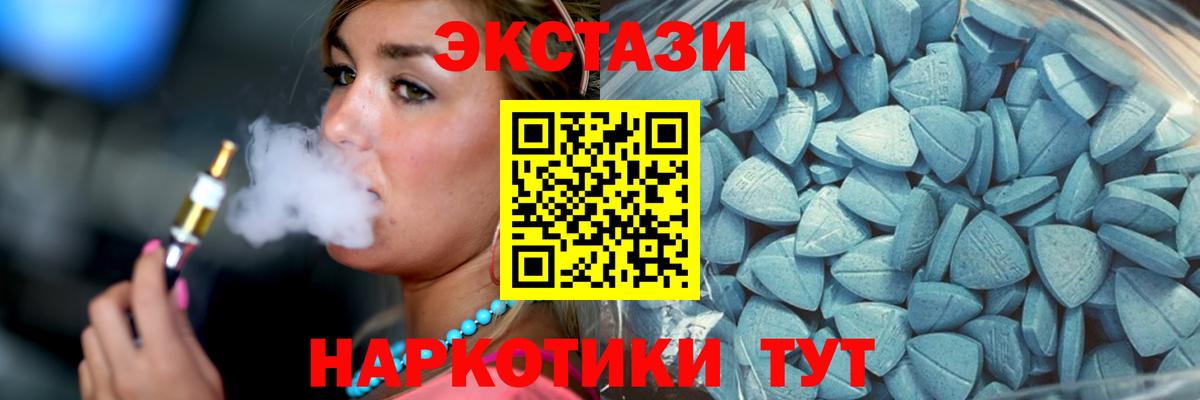 ЭКСТАЗИ VHQ Жуковский