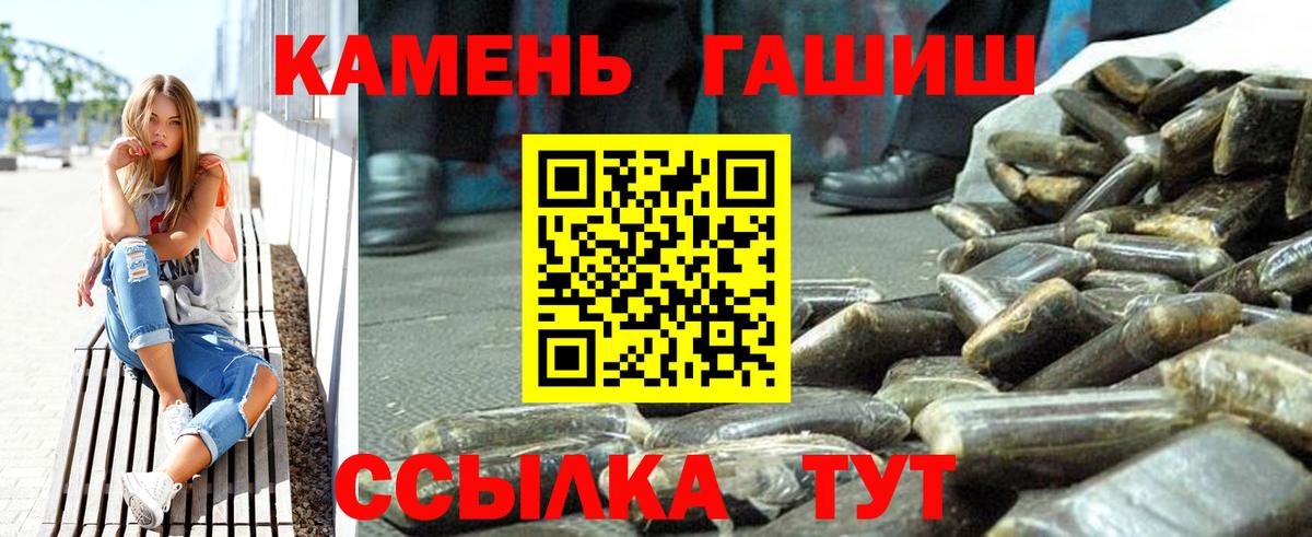 ГАШ гашик  Вход с VPN  Жуковский 