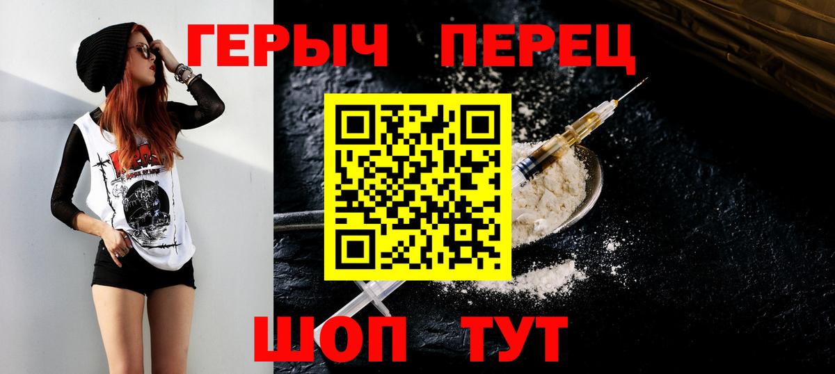 Жуковский  ГЕРОИН гречка  Вход с VPN 