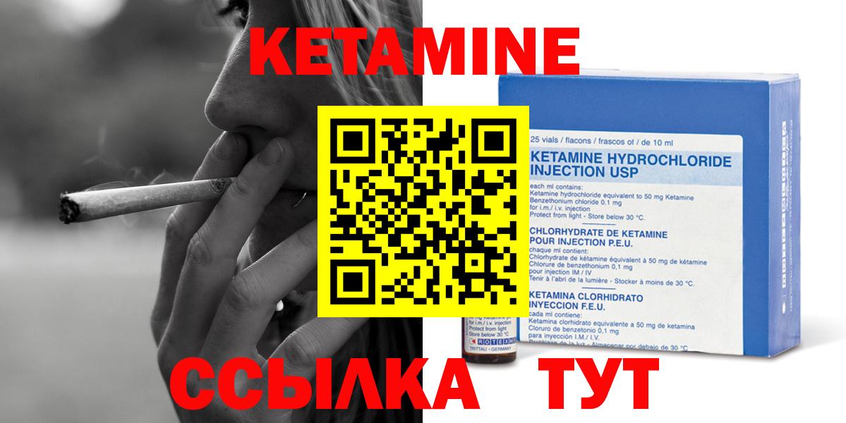 Кетамин ketamine Жуковский
