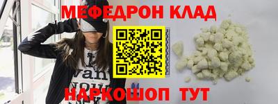 меф Малгобек
