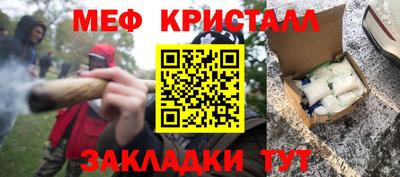 меф Малгобек