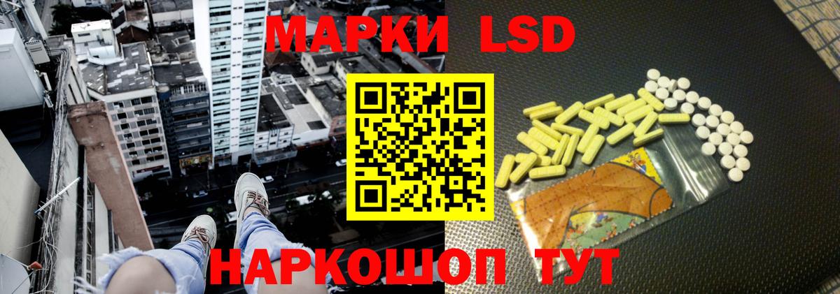 LSD-25 экстази ecstasy Жуковский