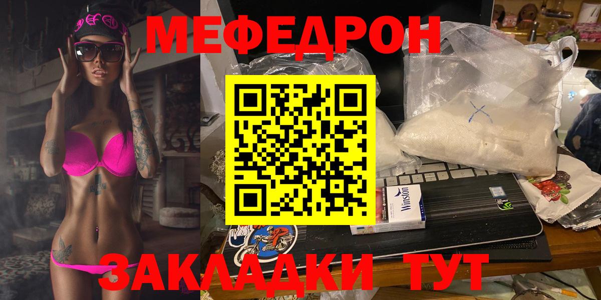МЕФ  Вход с VPN  Жуковский  Мефедрон  Меф кристаллы  Меф кристаллы 