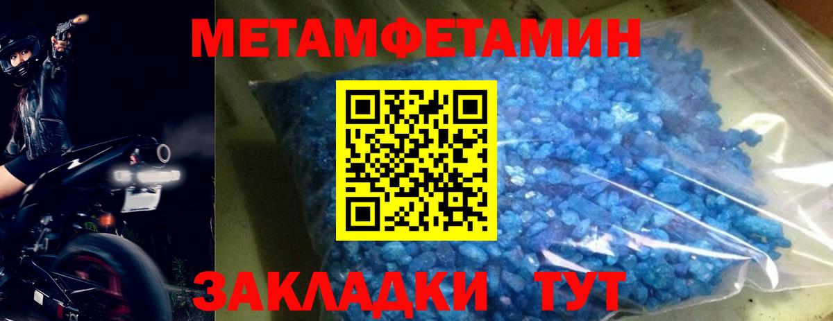 Жуковский  Первитин Methamphetamine  Вход с VPN 
