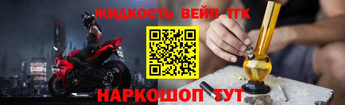 ТГК концентрат Жуковский